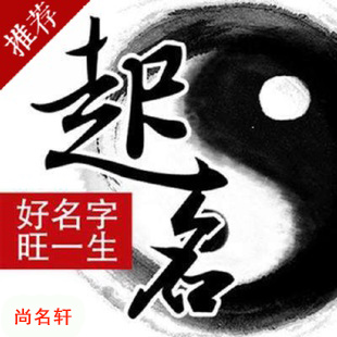 肇东宝宝起名
