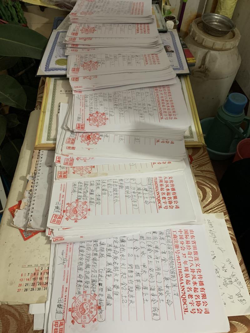 肇东用案例说话 起名实力