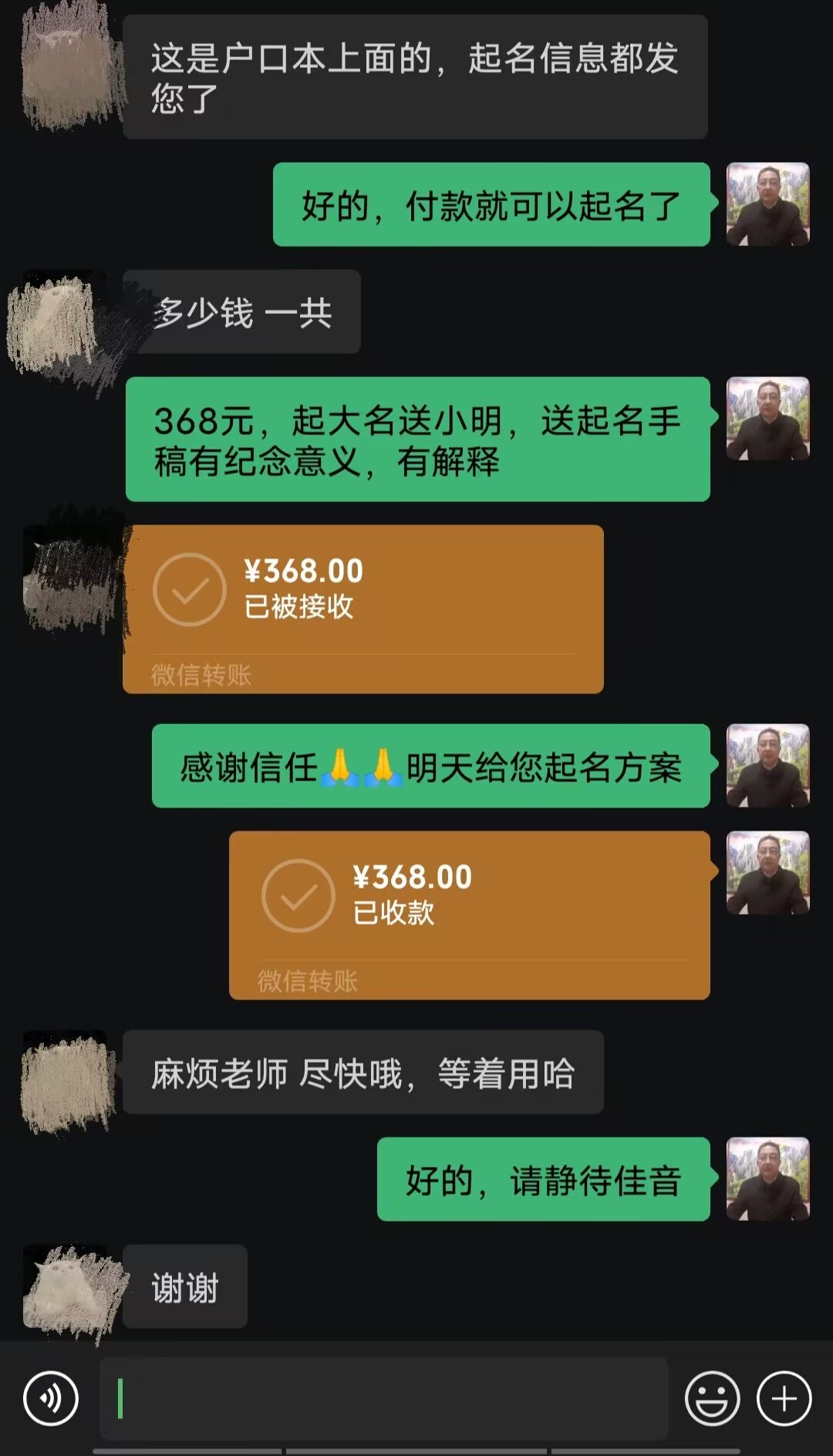 肇东起名案例，感谢支持